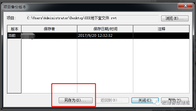 1978209277bed25efd37f2e56d4789a4.png 腿腿教学网-Revit老是崩溃怎么回事?Revit软件崩溃我们该怎么办?