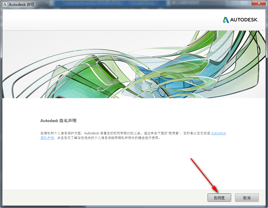 腿腿教学网-Civil3D 2018怎么安装？超简单Civil3D 2018 图文安装教程