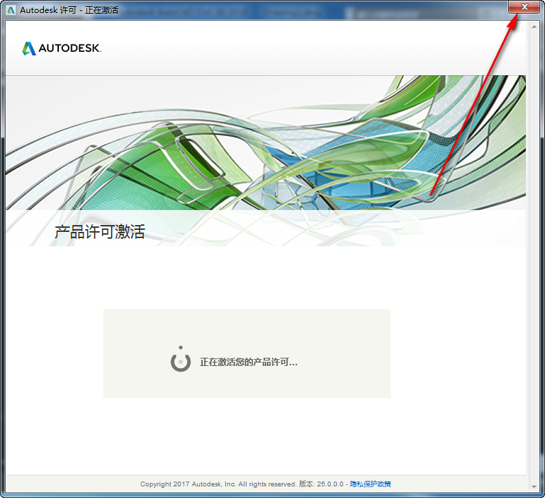 腿腿教学网-Civil3D 2018怎么安装？超简单Civil3D 2018 图文安装教程