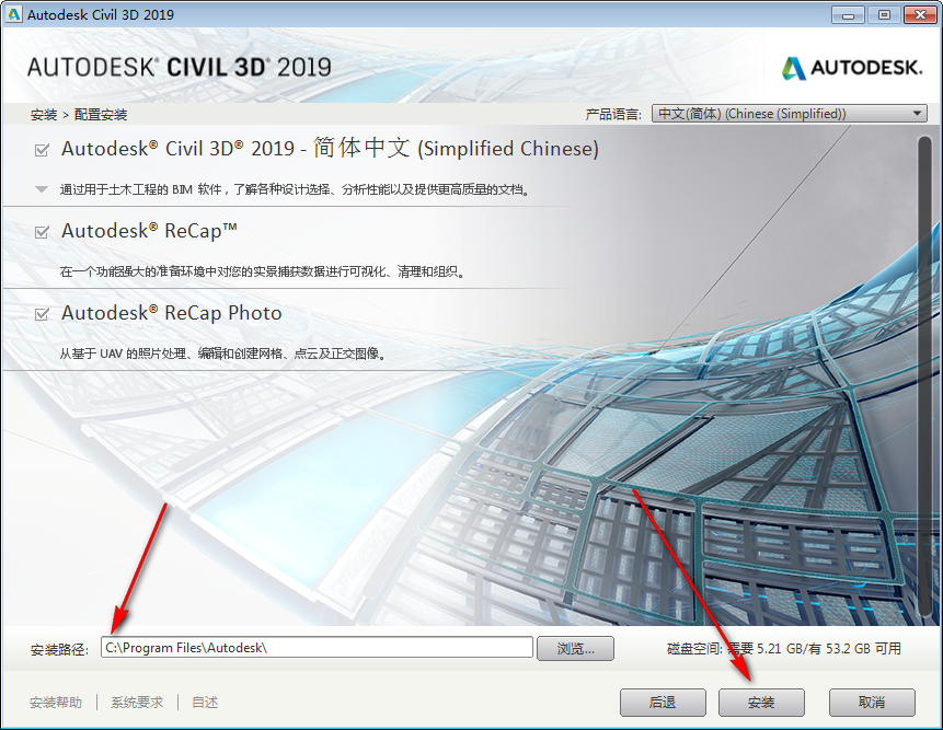腿腿教学网-Civil3D 2019怎么安装？保姆级Civil3D 2019图文安装教程