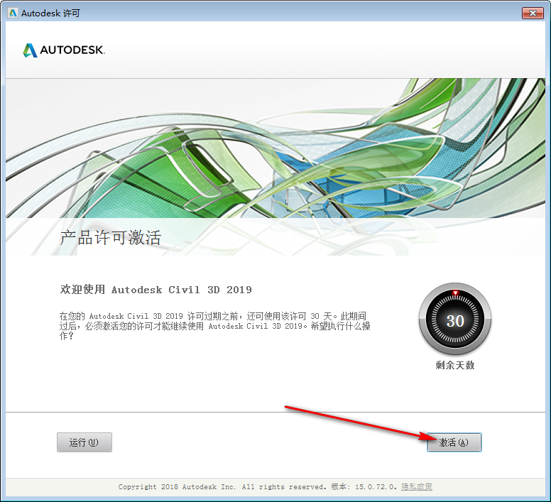 腿腿教学网-Civil3D 2019怎么安装？保姆级Civil3D 2019图文安装教程