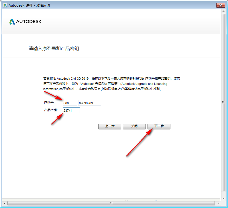 腿腿教学网-Civil3D 2019怎么安装？保姆级Civil3D 2019图文安装教程
