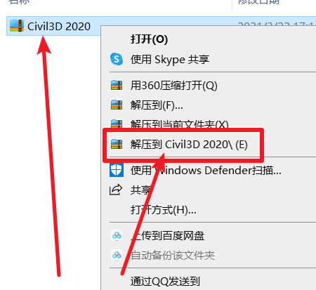 腿腿教学网-如何安装Civil3D？Civil3D 2020图文安装教程