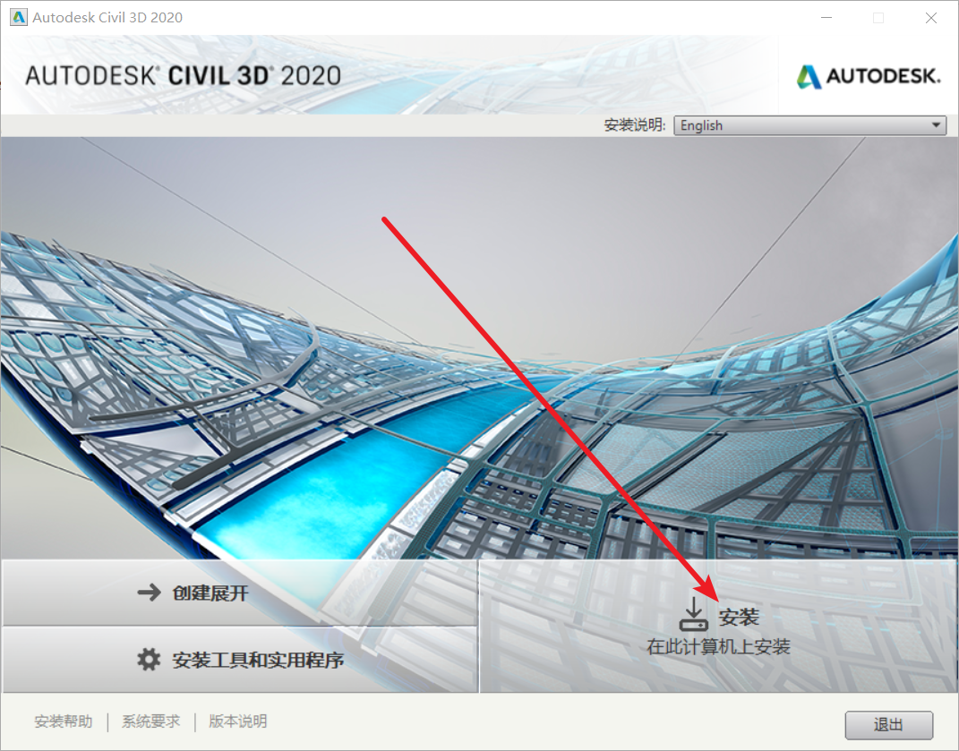腿腿教学网-如何安装Civil3D？Civil3D 2020图文安装教程