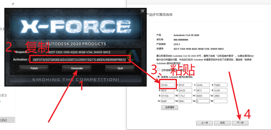 腿腿教学网-如何安装Civil3D？Civil3D 2020图文安装教程