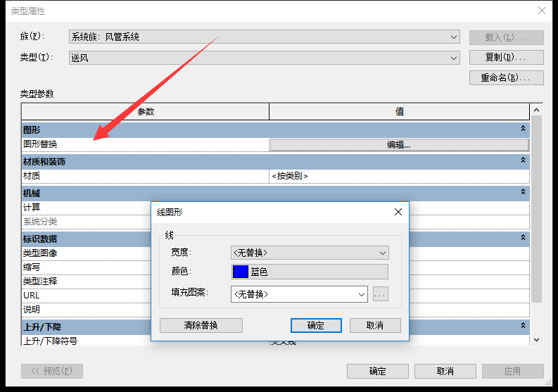 腿腿教学网-Revit软件机电系统颜色设置的方法有哪些？Revit中机电系统添加颜色汇总（1）