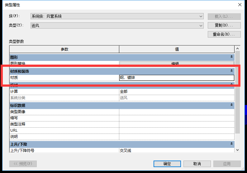 腿腿教学网-Revit软件机电系统颜色设置的方法有哪些？Revit中机电系统添加颜色汇总（1）