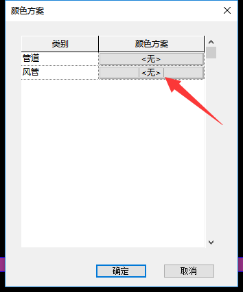 腿腿教学网-Revit软件机电系统颜色设置的方法有哪些？Revit中机电系统添加颜色汇总（1）