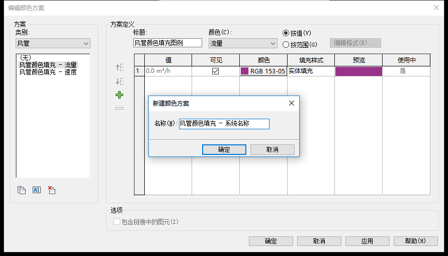 腿腿教学网-Revit软件机电系统颜色设置的方法有哪些？Revit中机电系统添加颜色汇总（1）