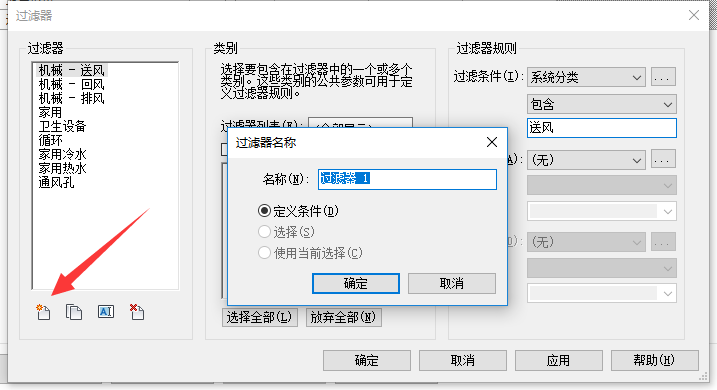 腿腿教学网-Revit软件机电系统颜色设置的方法有哪些？Revit中机电系统添加颜色汇总（1）
