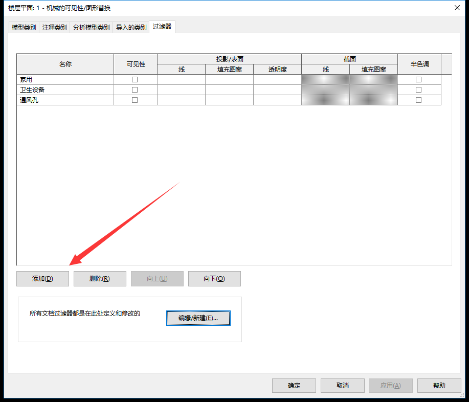 腿腿教学网-Revit软件机电系统颜色设置的方法有哪些？Revit中机电系统添加颜色汇总（1）
