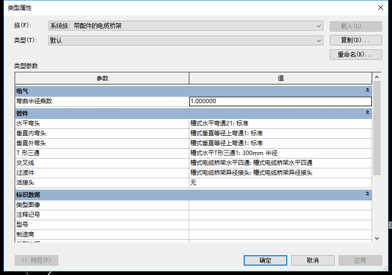 腿腿教学网-Revit软件机电系统颜色设置的方法有哪些？Revit中机电系统添加颜色汇总（2）