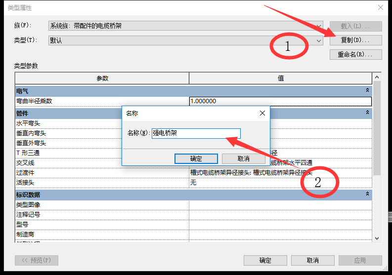 腿腿教学网-Revit软件机电系统颜色设置的方法有哪些？Revit中机电系统添加颜色汇总（2）