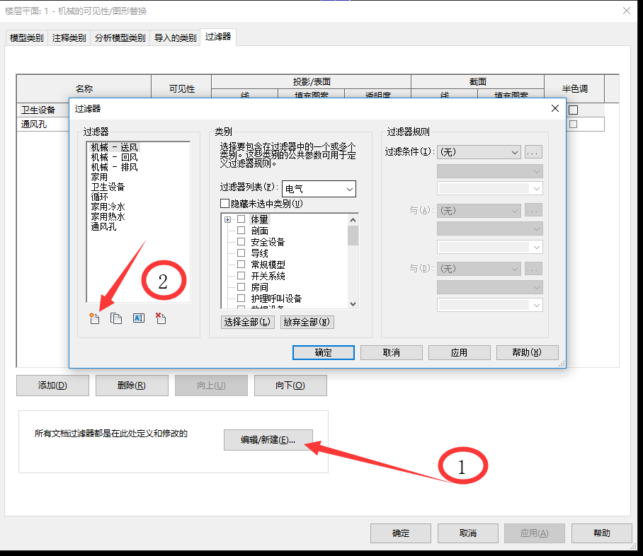 腿腿教学网-Revit软件机电系统颜色设置的方法有哪些？Revit中机电系统添加颜色汇总（2）