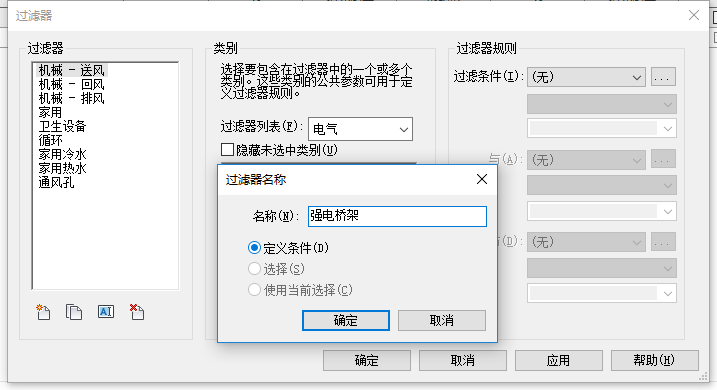 腿腿教学网-Revit软件机电系统颜色设置的方法有哪些？Revit中机电系统添加颜色汇总（2）