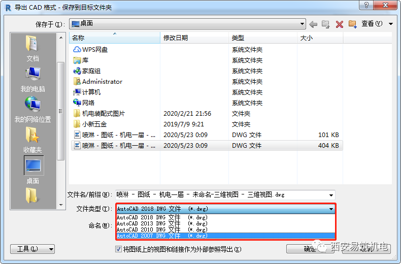 腿腿教学网-Revit机电出图教程：如何利用Revit软件出机电安装水系统图？