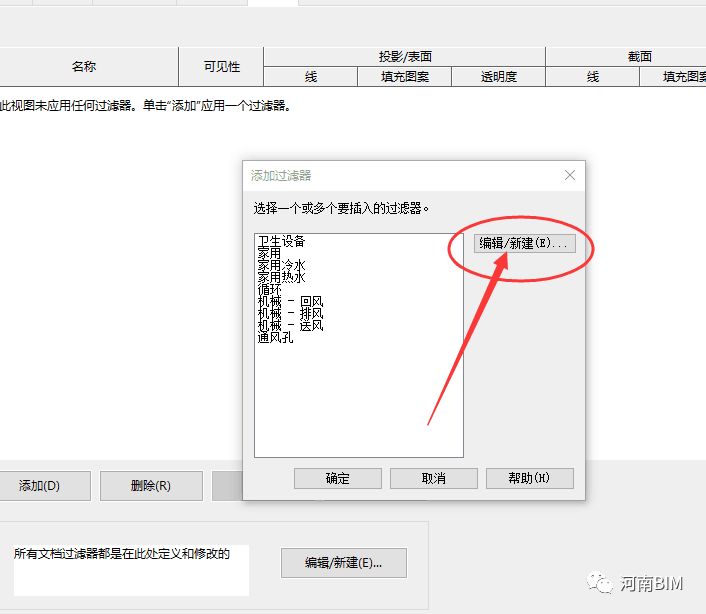 腿腿教学网-Revit机电项目样板怎么建？Revit机电项目样板的过滤器建设与使用