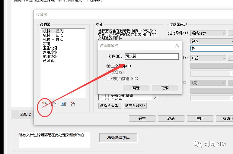 腿腿教学网-Revit机电项目样板怎么建？Revit机电项目样板的过滤器建设与使用