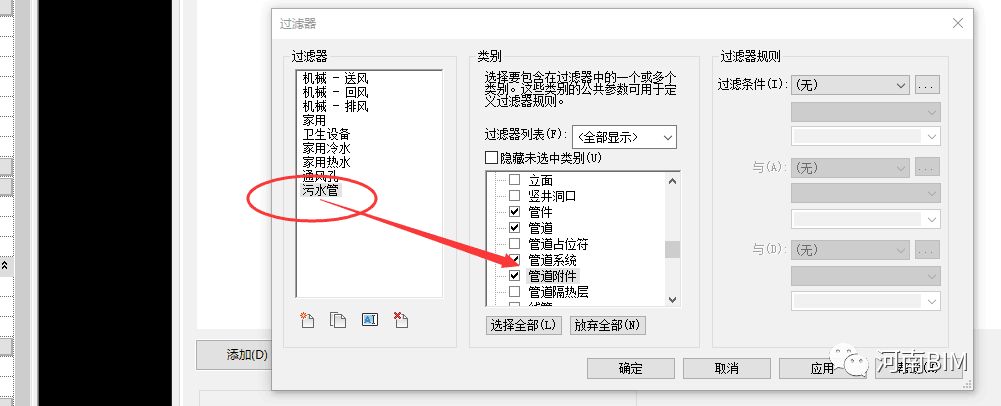 腿腿教学网-Revit机电项目样板怎么建？Revit机电项目样板的过滤器建设与使用