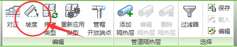 腿腿教学网-Revit怎么画管道？Revit软件操作经验之坡度管道的绘制