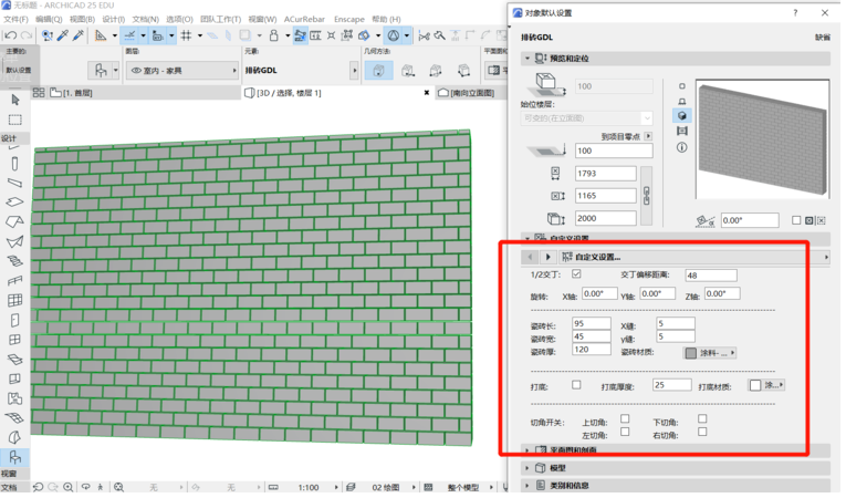 CAD怎么排砖？ArchiCAD排砖的三种方式