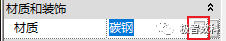 腿腿教学网-Revit怎么给族添加想要的材质？Revit软件操作技巧：族添加材质