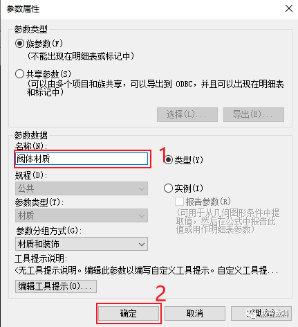腿腿教学网-Revit怎么给族添加想要的材质？Revit软件操作技巧：族添加材质