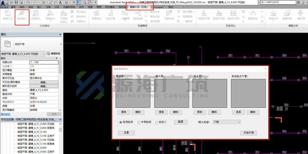 腿腿教学网-建模大师喷淋翻模怎么做？建模大师喷淋翻模过程中的小技巧
