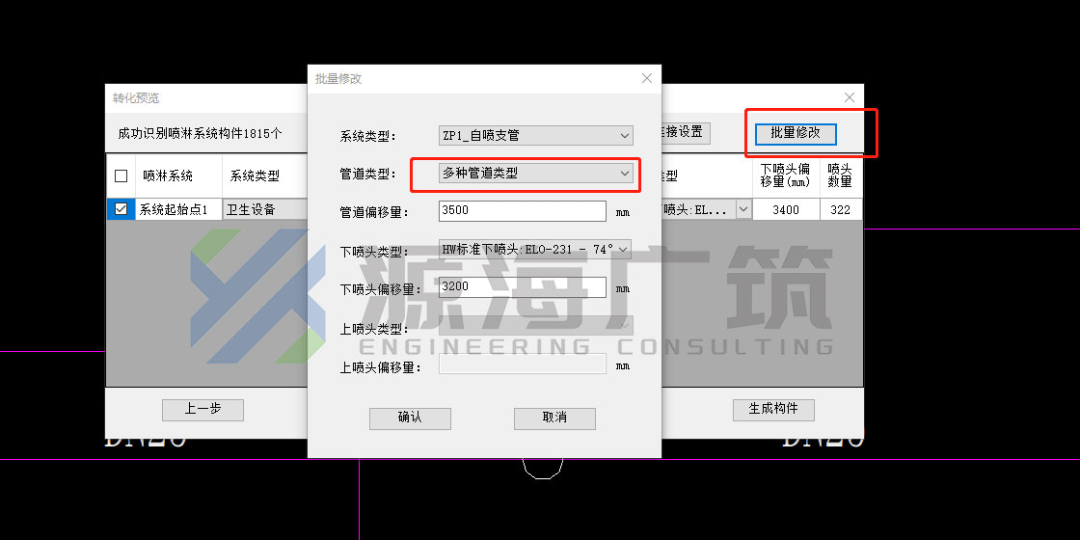 腿腿教学网-建模大师喷淋翻模怎么做？建模大师喷淋翻模过程中的小技巧
