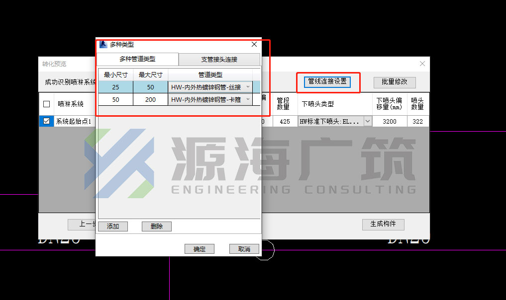 腿腿教学网-建模大师喷淋翻模怎么做？建模大师喷淋翻模过程中的小技巧