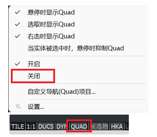 CSCAD 2022中如何使用右键菜单？