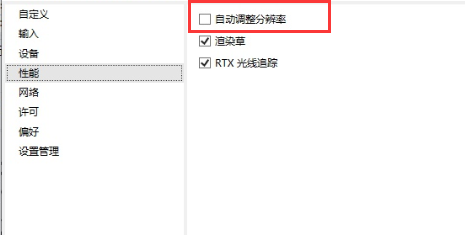 腿腿教学网-Enscape渲染模糊怎么办？有这两种办法