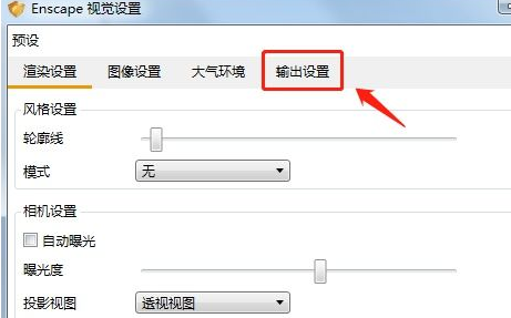 腿腿教学网-Enscape渲染模糊怎么办？有这两种办法