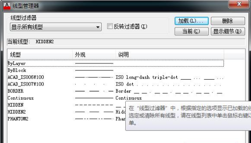 腿腿教学网-CAD中如何画出虚线？