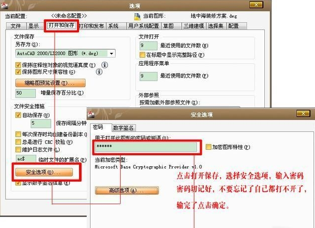 腿腿教学网-CAD图纸加密保护方法有哪些？