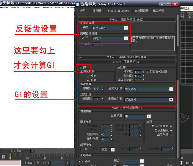 腿腿教学网-Vray如何渲染最快？