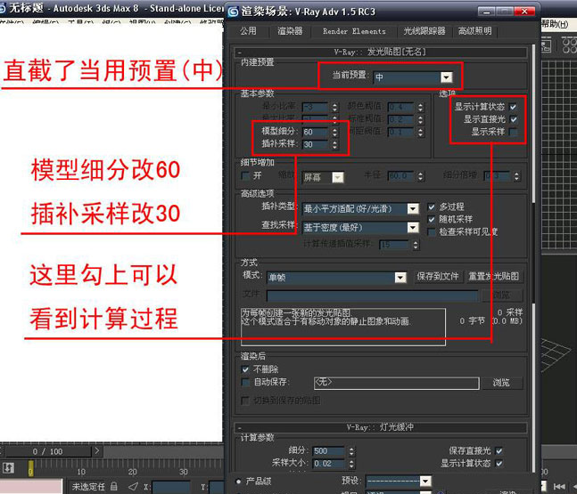 腿腿教学网-Vray如何渲染最快？