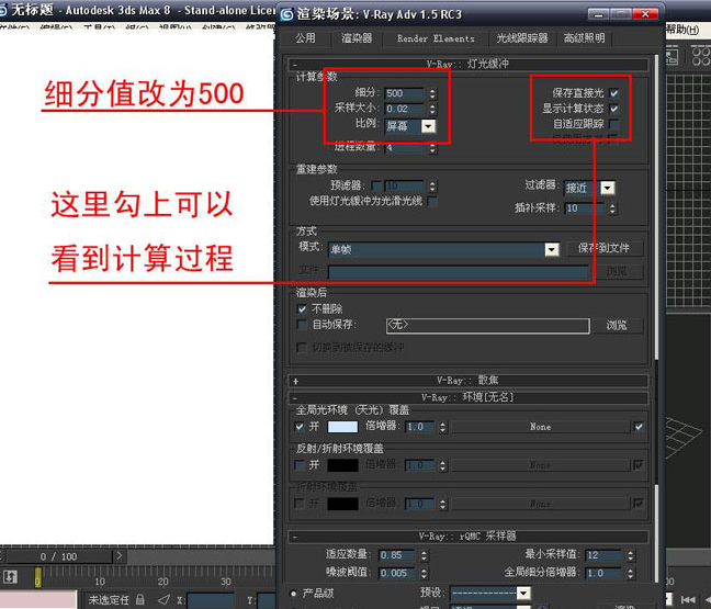 腿腿教学网-Vray如何渲染最快？