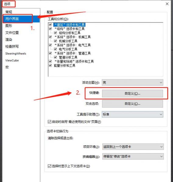 腿腿教学网-fuzor的常用快捷键有哪些？小编帮你整理