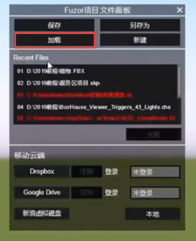 腿腿教学网-fuzor该怎么样导入模型？