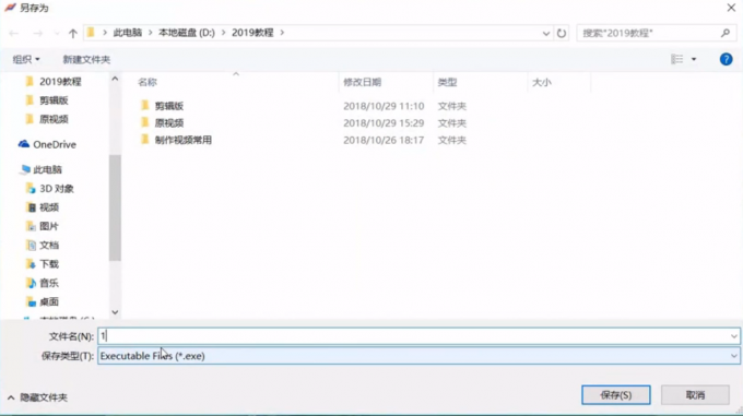 腿腿教学网-fuzor文件该怎么保存？
