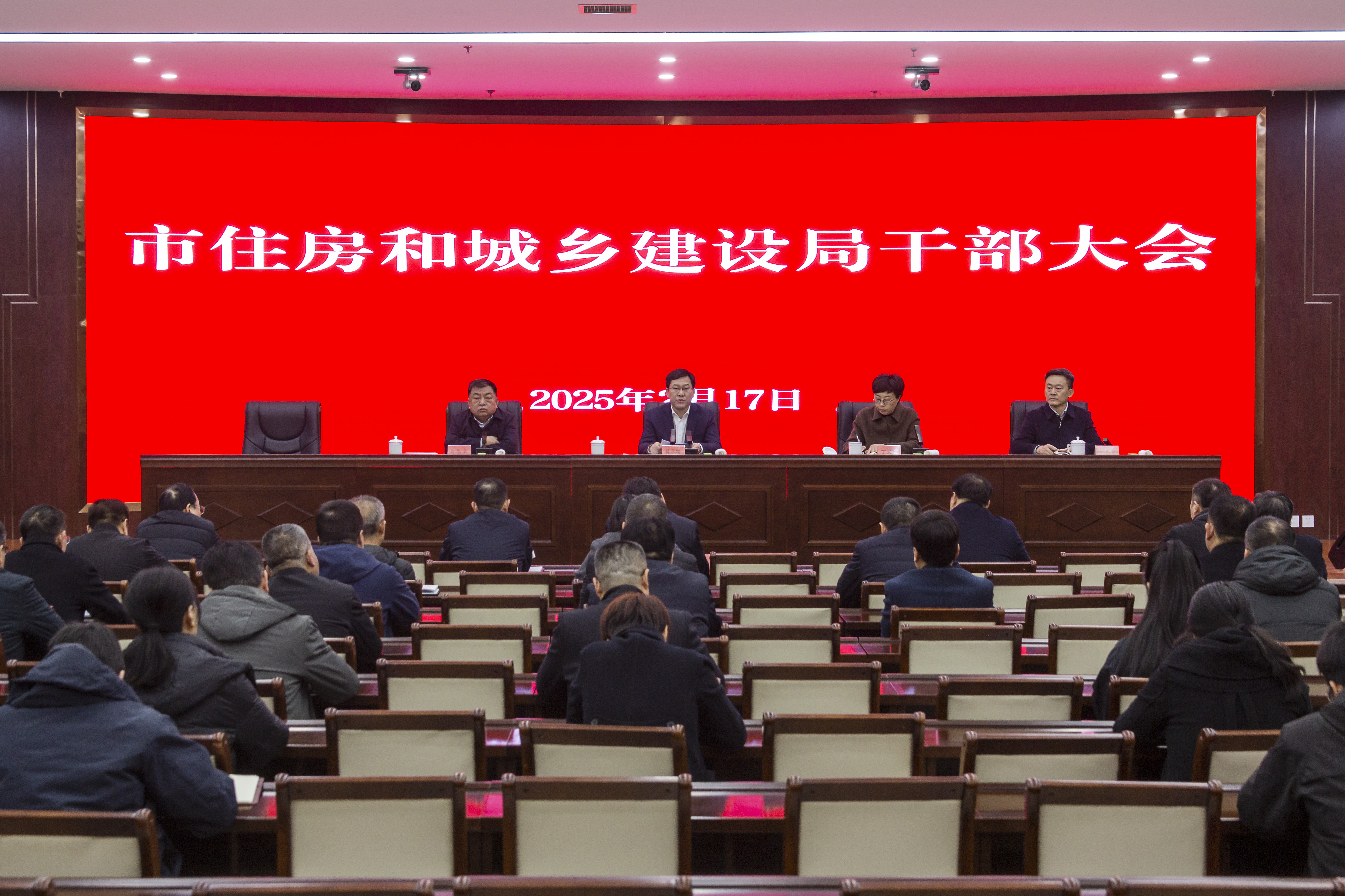 政策新闻 | 运城市住建局2月17日召开全体干部大会