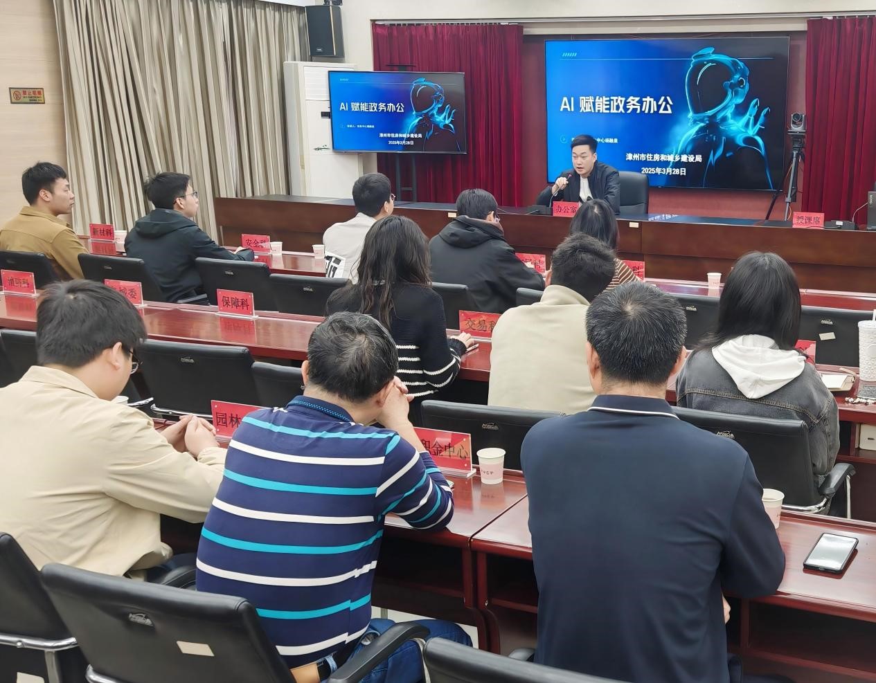 漳州市住建局举办AI赋能政务办公培训活动