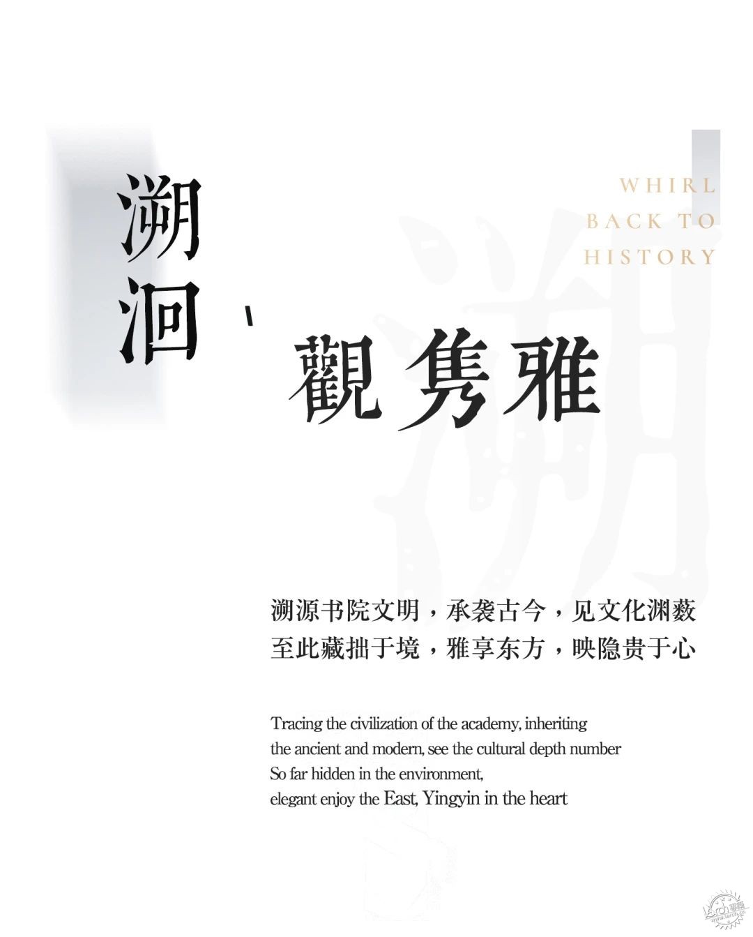 书礼传家·雅享东方 | 天津中建悦庐·棠墅第2张图片