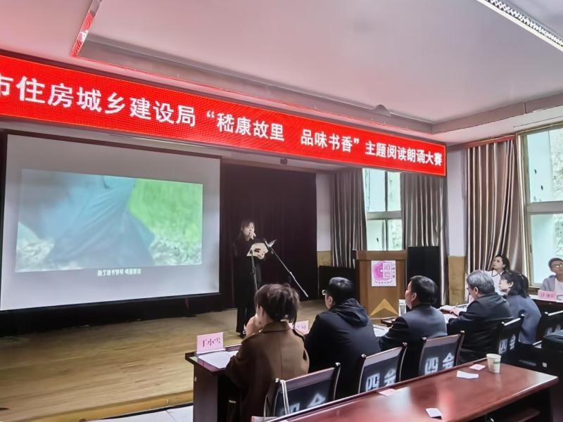 政策新闻 | 书香嵇康故里 文脉永续相传——淮北市住建局组织开展“嵇康故里 品味书香” 主题阅读朗诵比赛活动