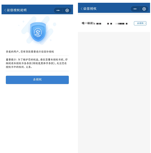 关于住房公积金（贴息）贷款补授权的说明