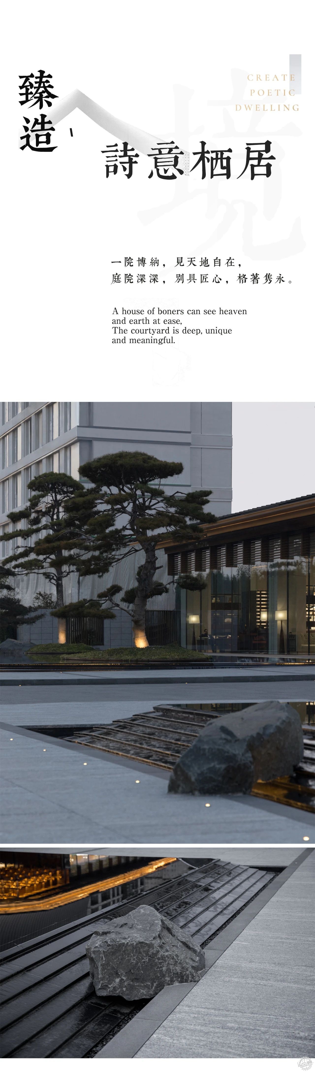 书礼传家·雅享东方 | 天津中建悦庐·棠墅第42张图片
