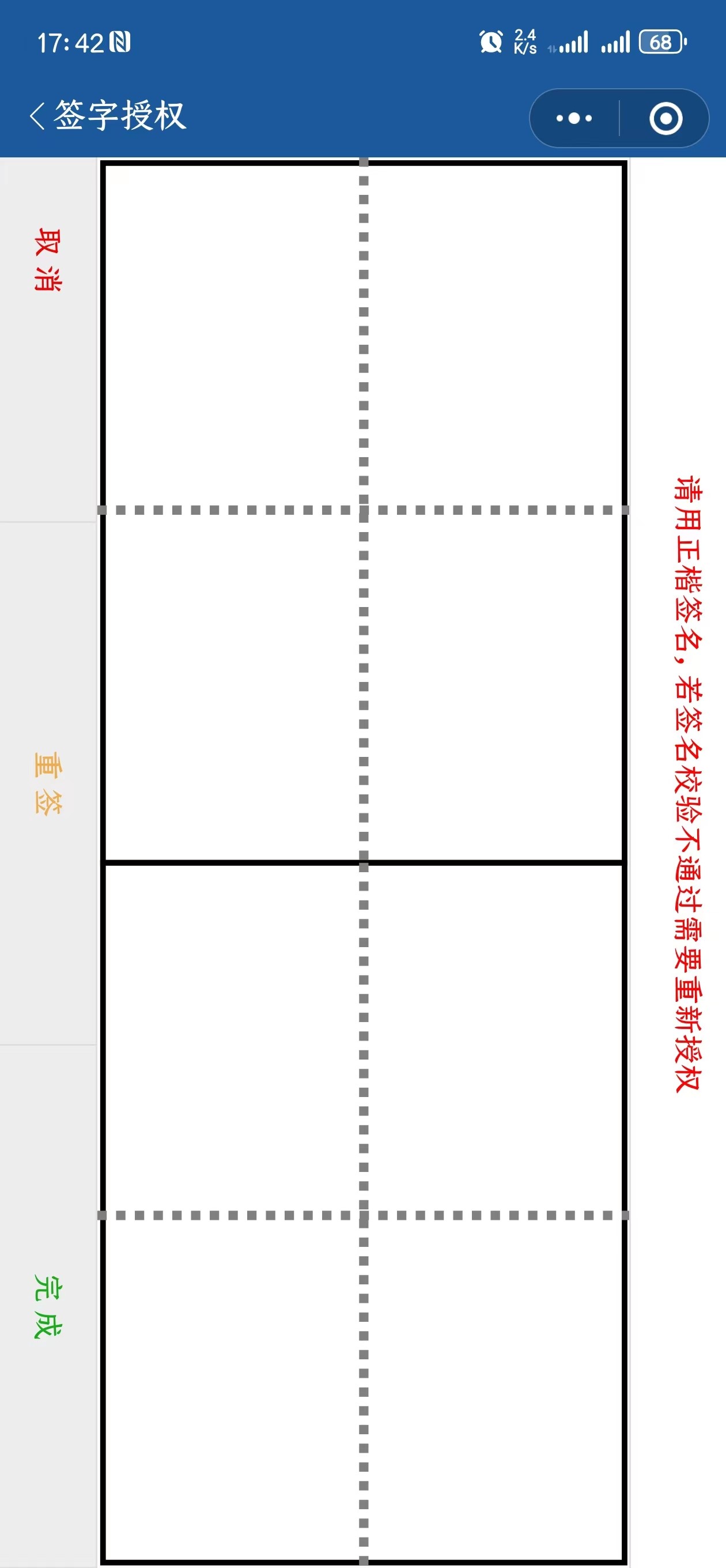 关于住房公积金（贴息）贷款补授权的说明