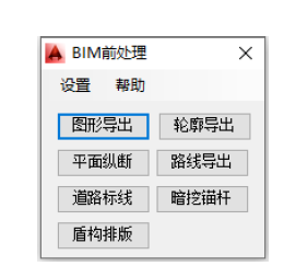 酸葡萄市政BIM 助手v 1. 97功能介绍之CAD