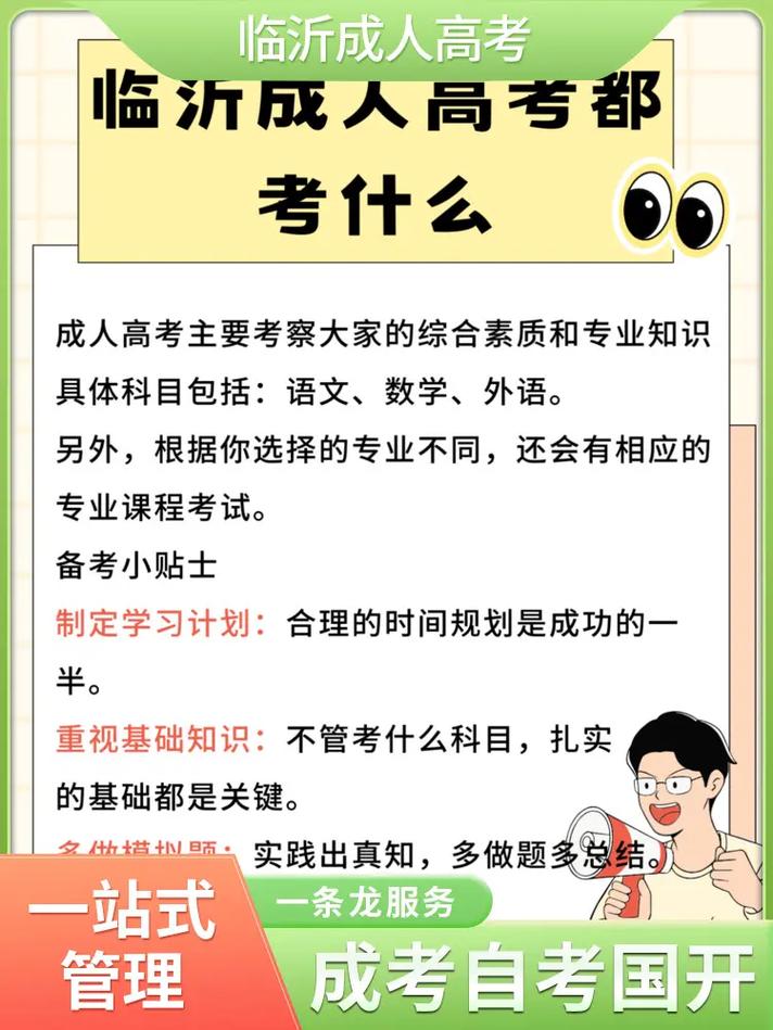 成人高考一门不及格怎么办？满分是多少？ - 腿腿教学网